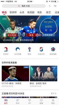 吃瓜情报直播在线观看免费,吃瓜情报一网打尽！  第3张