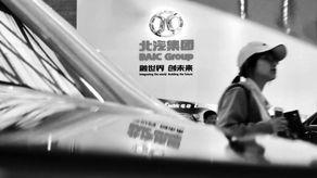 北汽集团最新爆料,揭秘未来汽车产业变革与创新趋势  第3张