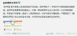 2010年文章娱乐爆料